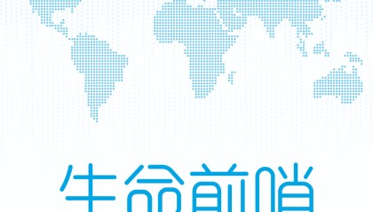 亚博体育-06.03 吃腰子能补肾吗 | 全球首例&amp;quot;多器官&amp;quot;异种移植 | 燕麦居然可以抗癌