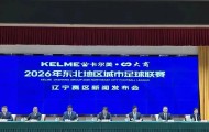 亚博体育官方网站-四省区八城联动！5月23日同步开赛