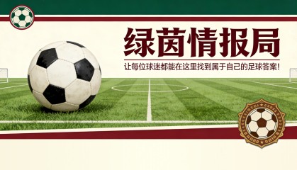 亚博体育app下载-泰里克·乔治或检验大卫·莫耶斯言论，埃弗顿主帅面临利物浦德比阵容选择困境