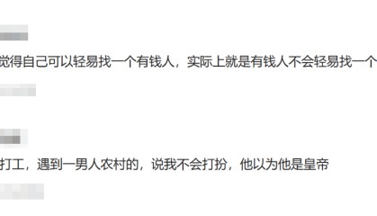 亚博体育登录入口-为什么不要跟比你穷的人结婚？网友：穷不是缺点是一堆缺点的结果